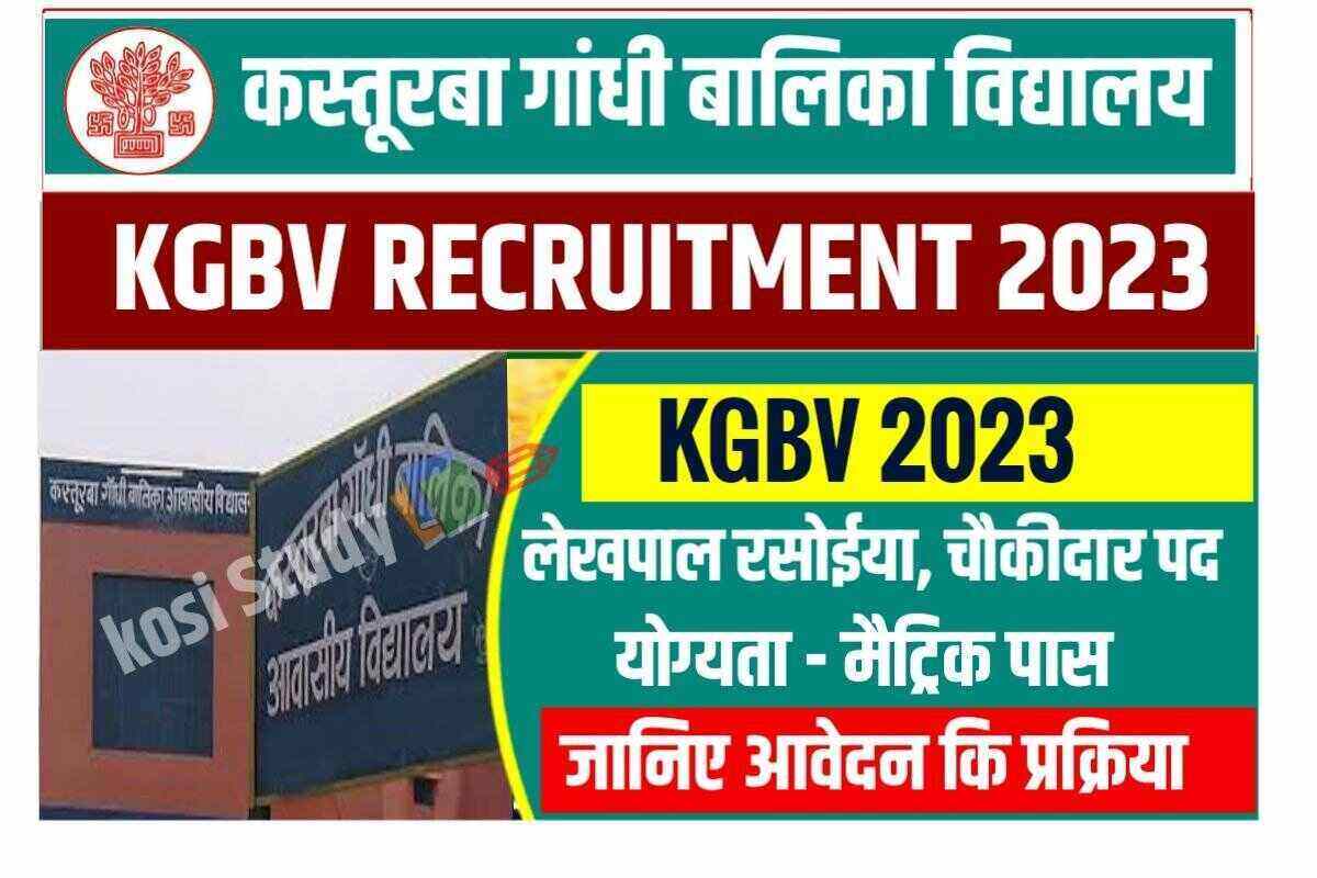 KGBV Recruitment date Extend 2023