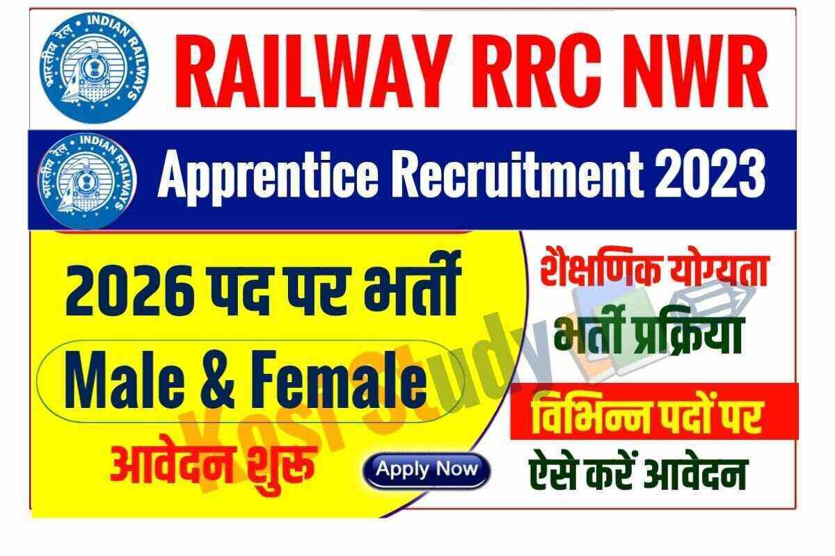 North Western Railway Apprentice Vacancy 2023