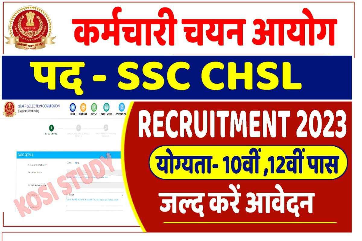 SSC CHSL Bharti Notification 2023