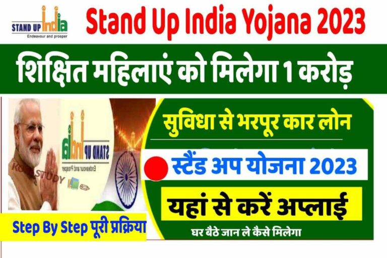 stand-up-india-loan-yojana-2023-apply-online-eligibility-loan