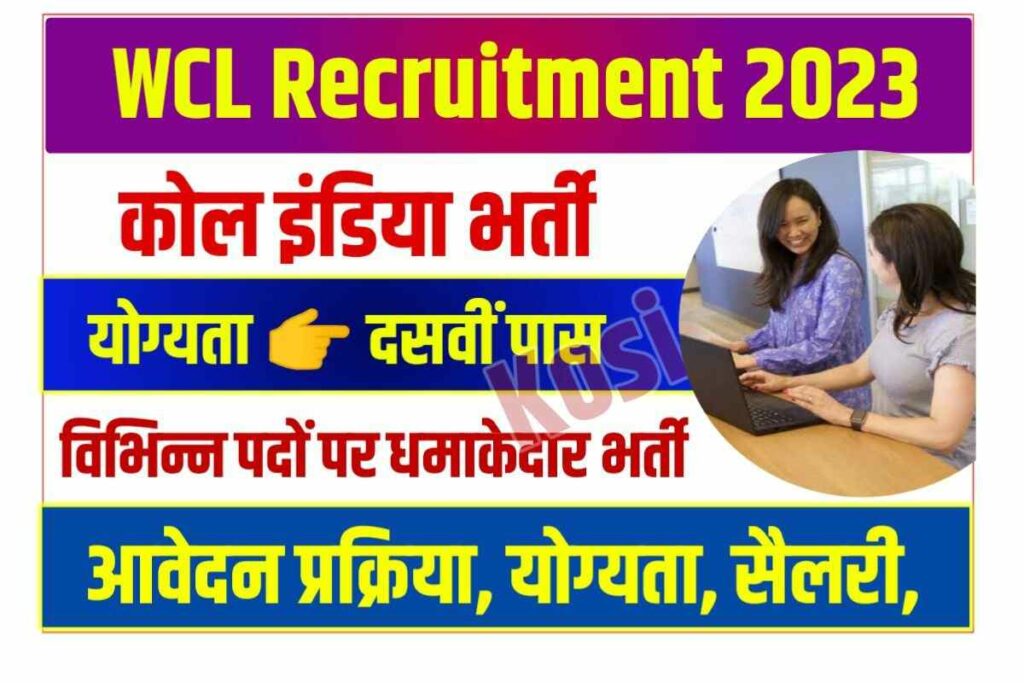 WCL Recruitment 2023 डब्ल्यूसीएल के अलग अलग दो पदों पर ऑनलाइन भर्ती 21