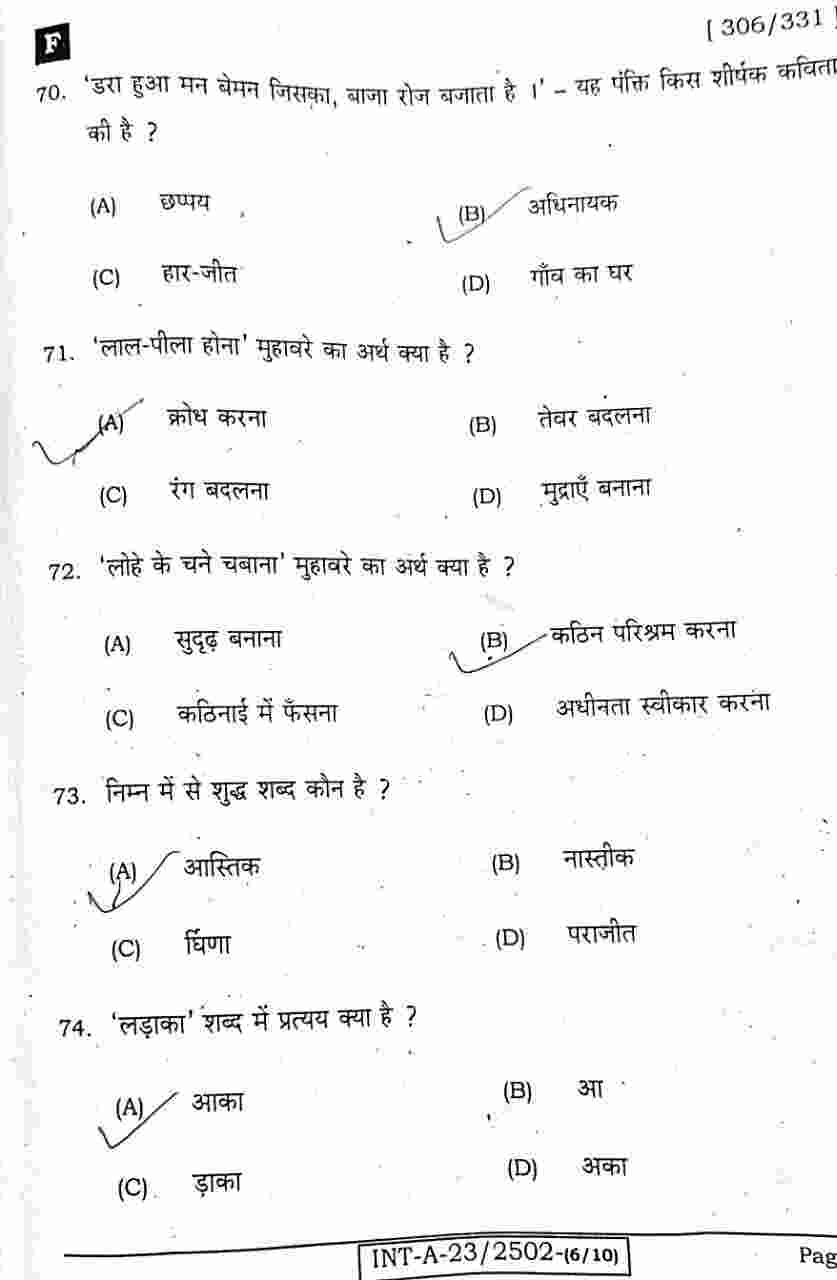 Bihar Board Class 12th Hindi Answer Key 2023