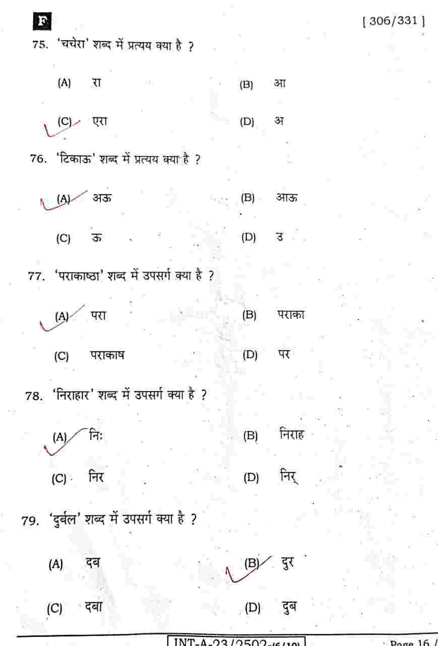 Bihar Board 12th Hindi Answer key 2023