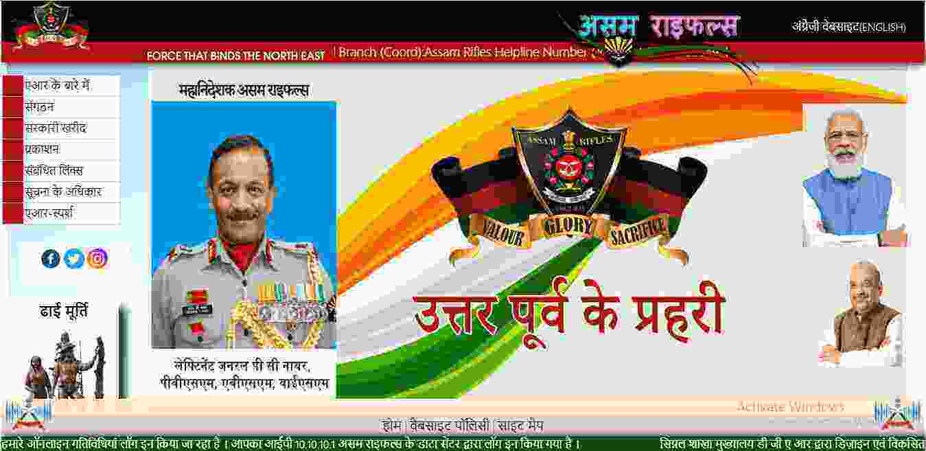 Assam Rifles New Bharti 2023