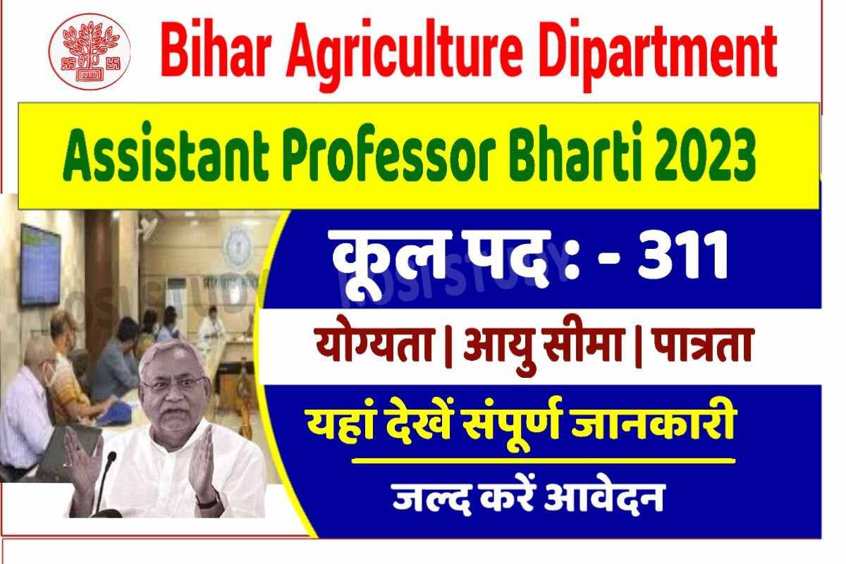 Bihar Agriculture Assistant Professor Bharti 2023