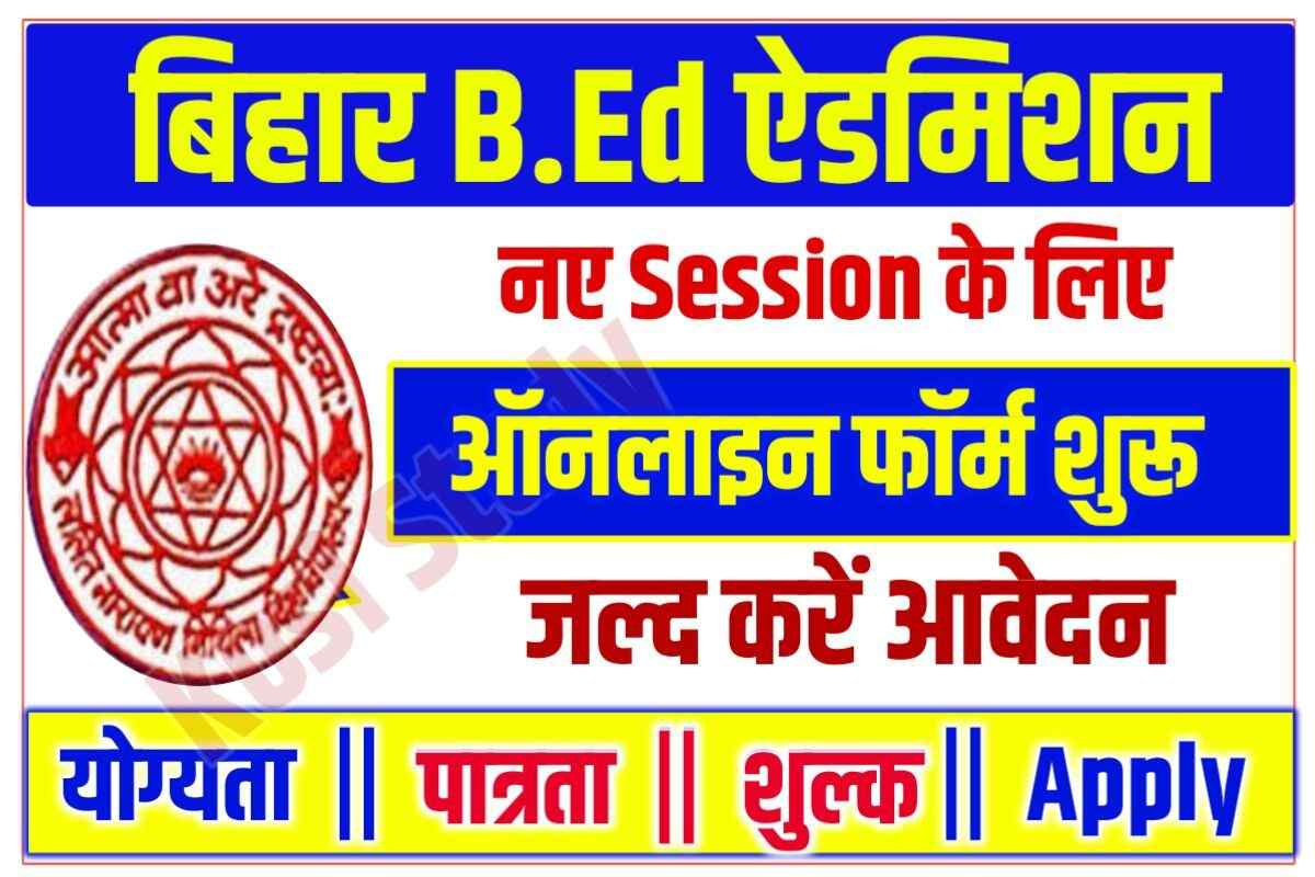Bihar B.Ed Admission Online Apply 2023