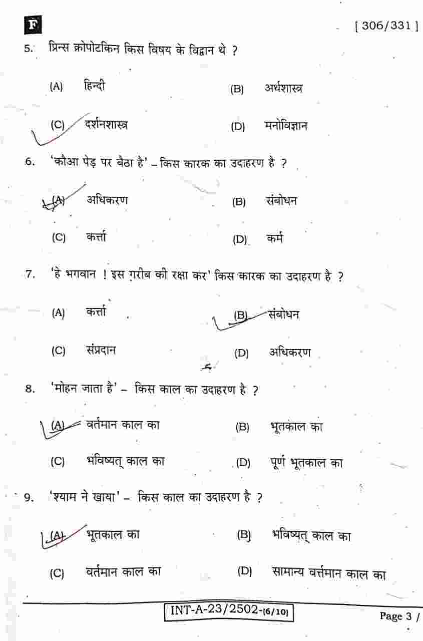 Bihar Board Class 12th Hindi Answer Key 2023
