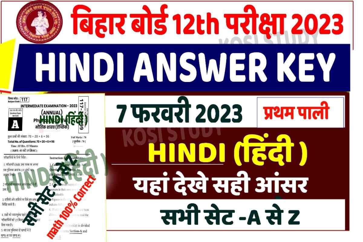 Bihar Board Inter Hindi Answer Key 2023