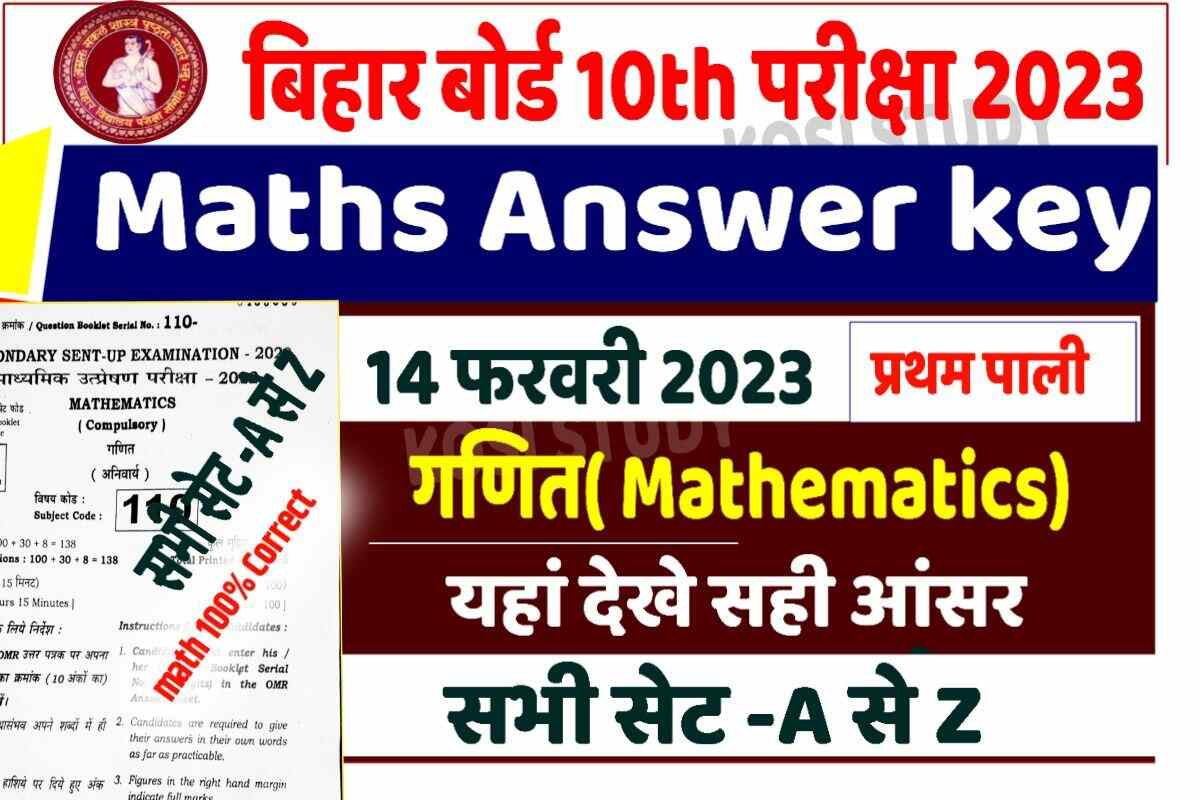 Bihar Board Matric Answer Key 2023