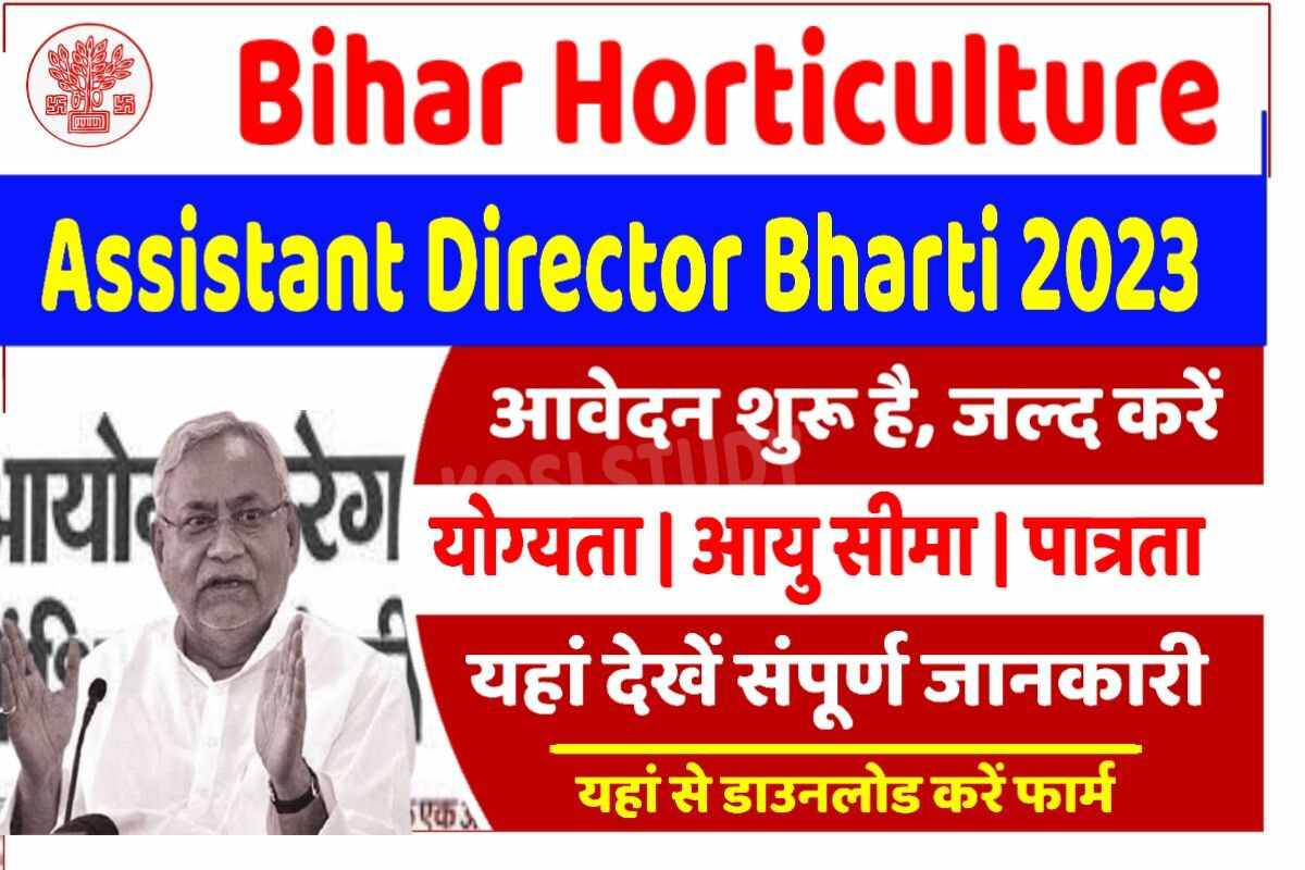 Bihar Horticulture Assistant Director Bharti 2023
