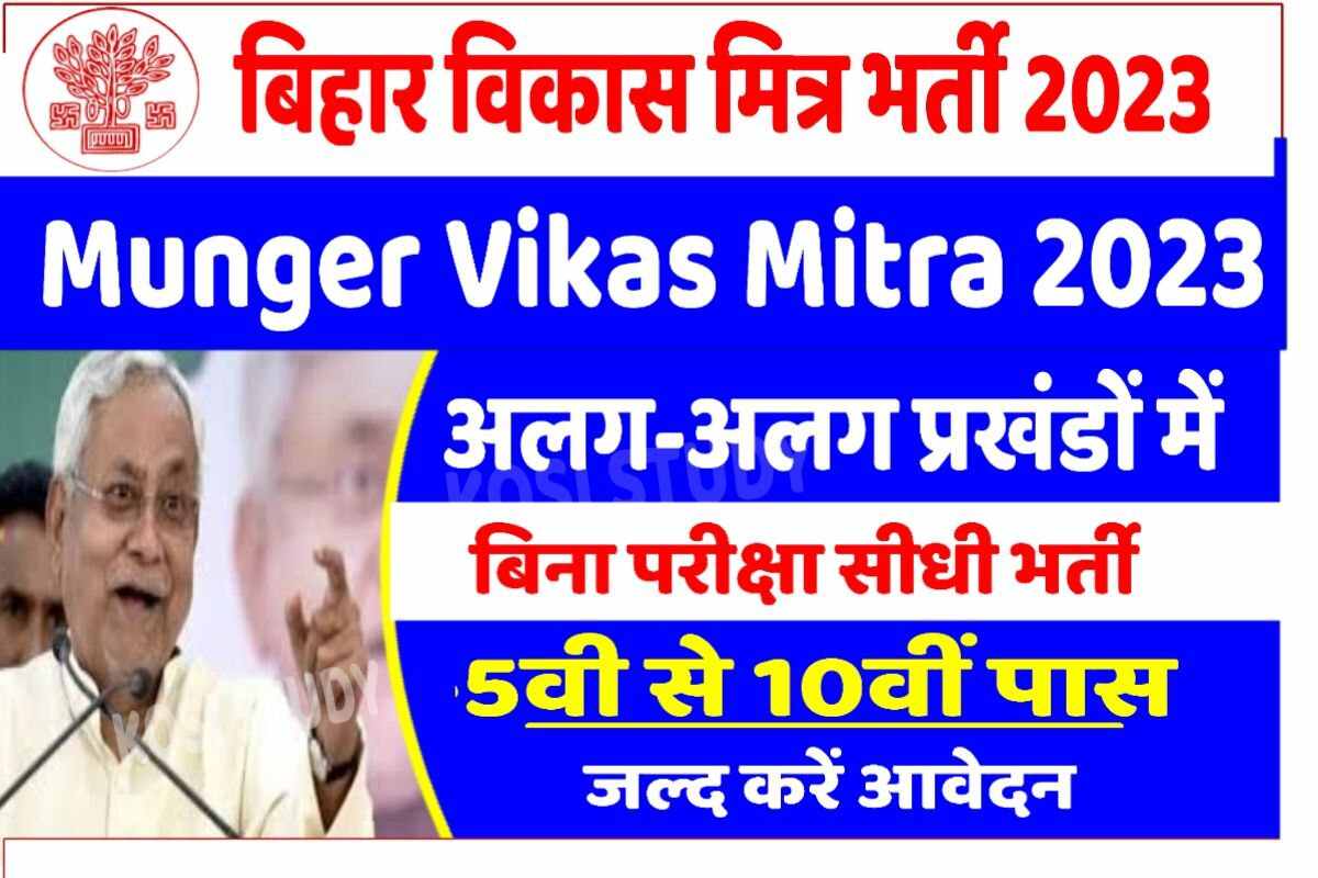 Bihar Munger Vikas Mitra Bharti 2023