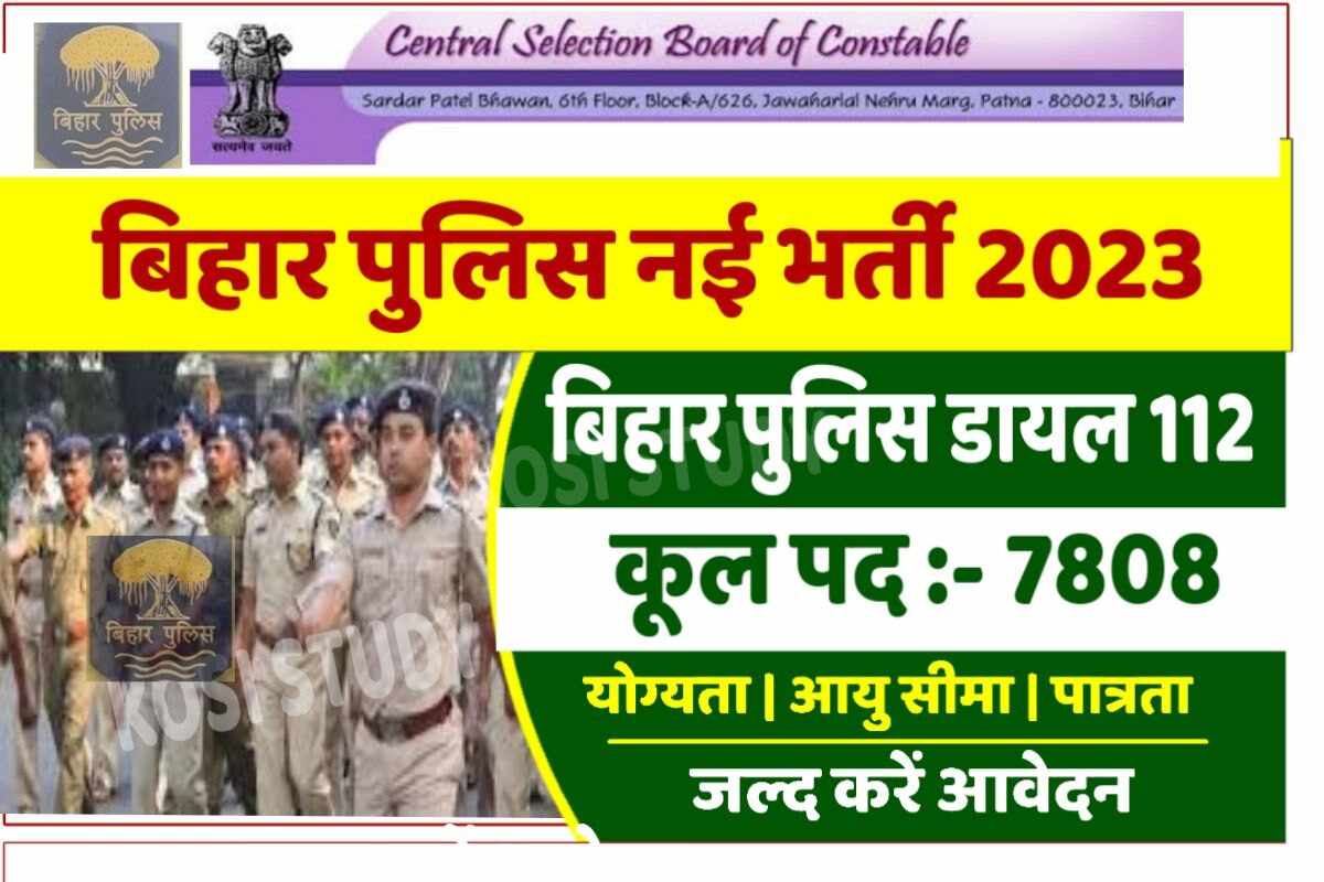 Bihar Police New Bharti 2023 Notification