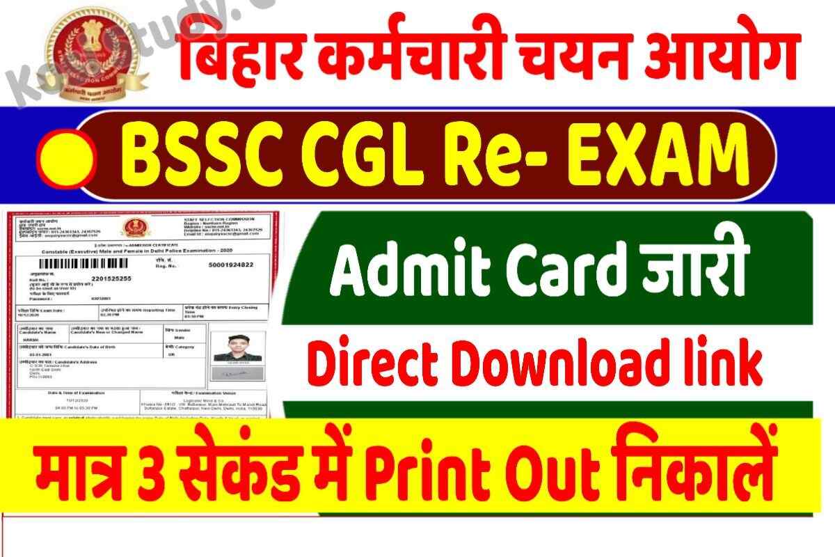 Bihar SSC Admit Card 2023