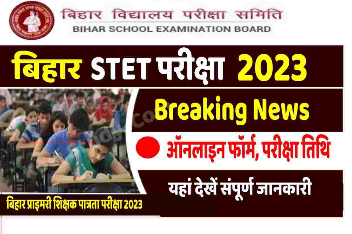 Bihar STET Primary Teacher Exam 2023 