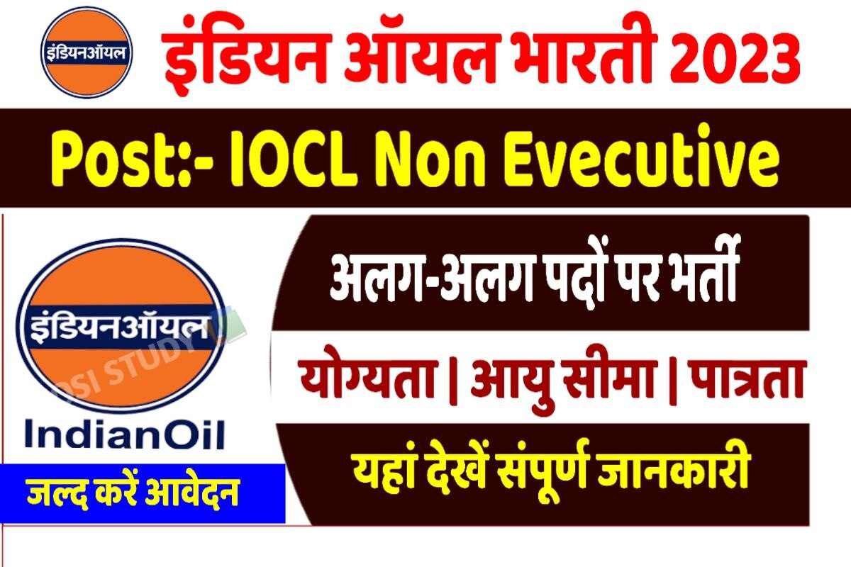 IOCL Non Executive Recruitment 2023