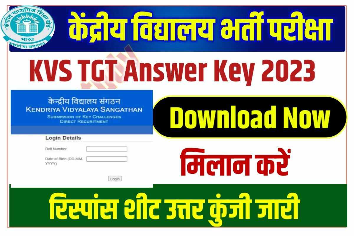 KVS TGT Answer Key 2023 download pdf