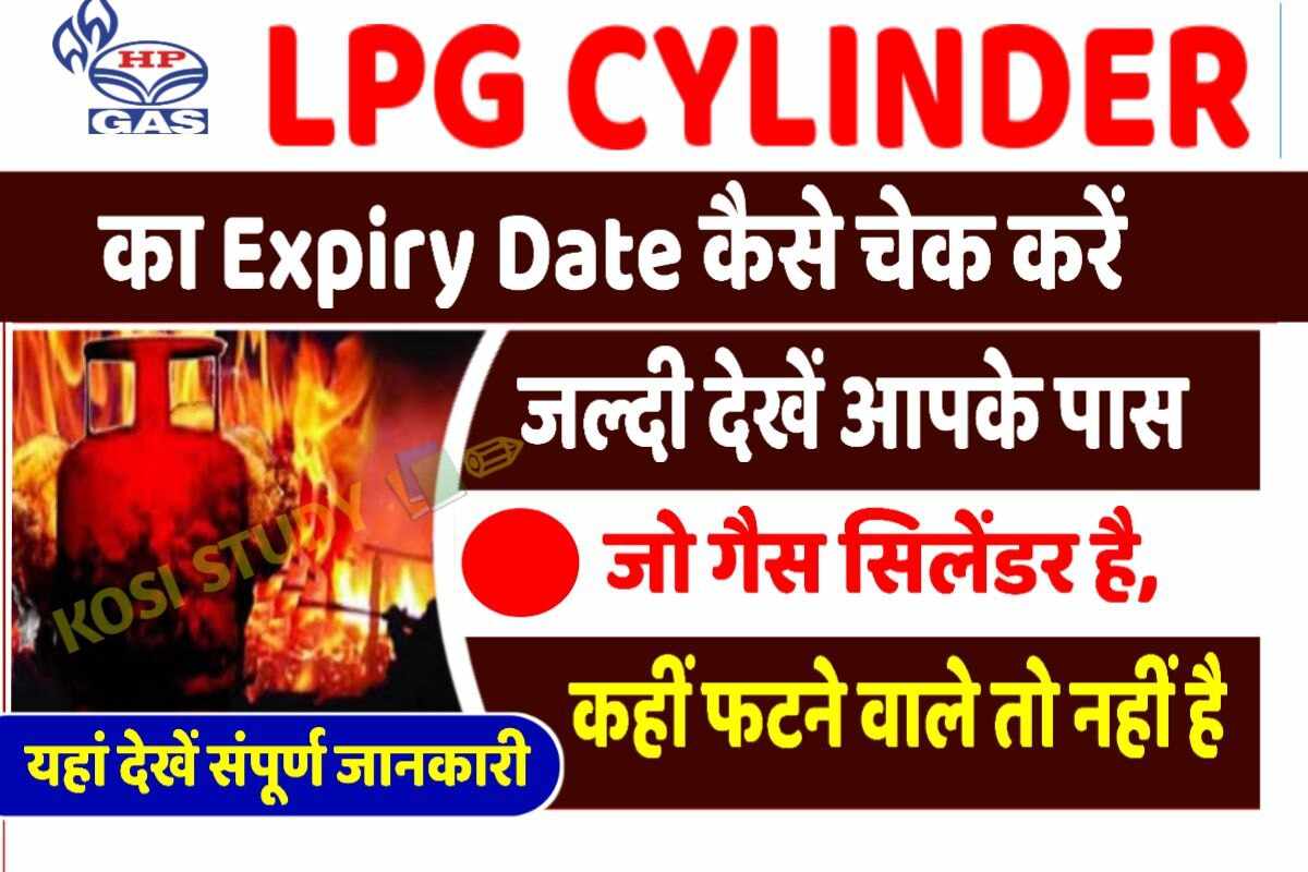 LPG Gas Cylinder Expiry Date 2023