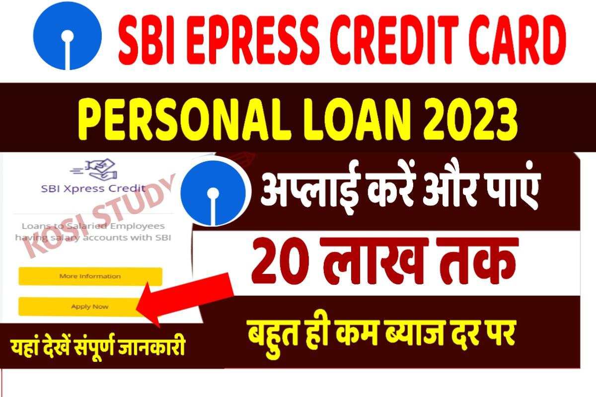 SBI Xpress Credit Loan 2023