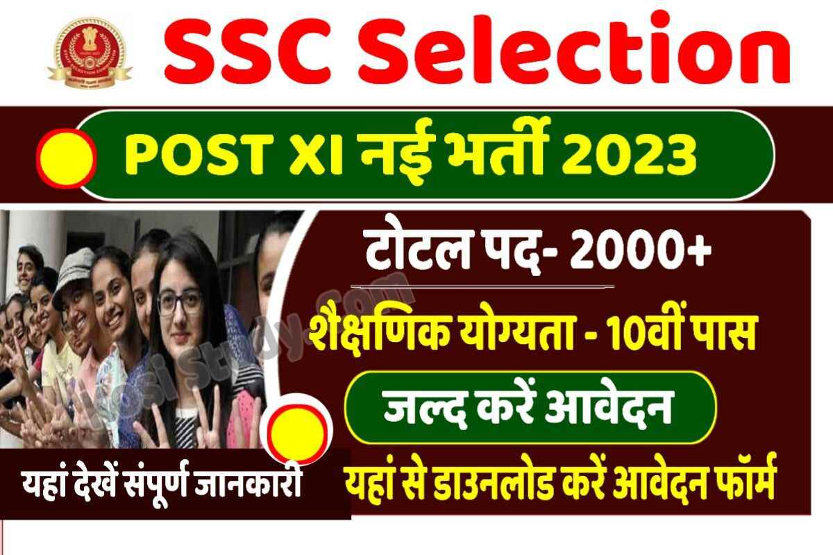 SSC Selection Post XI Recruitment 2023