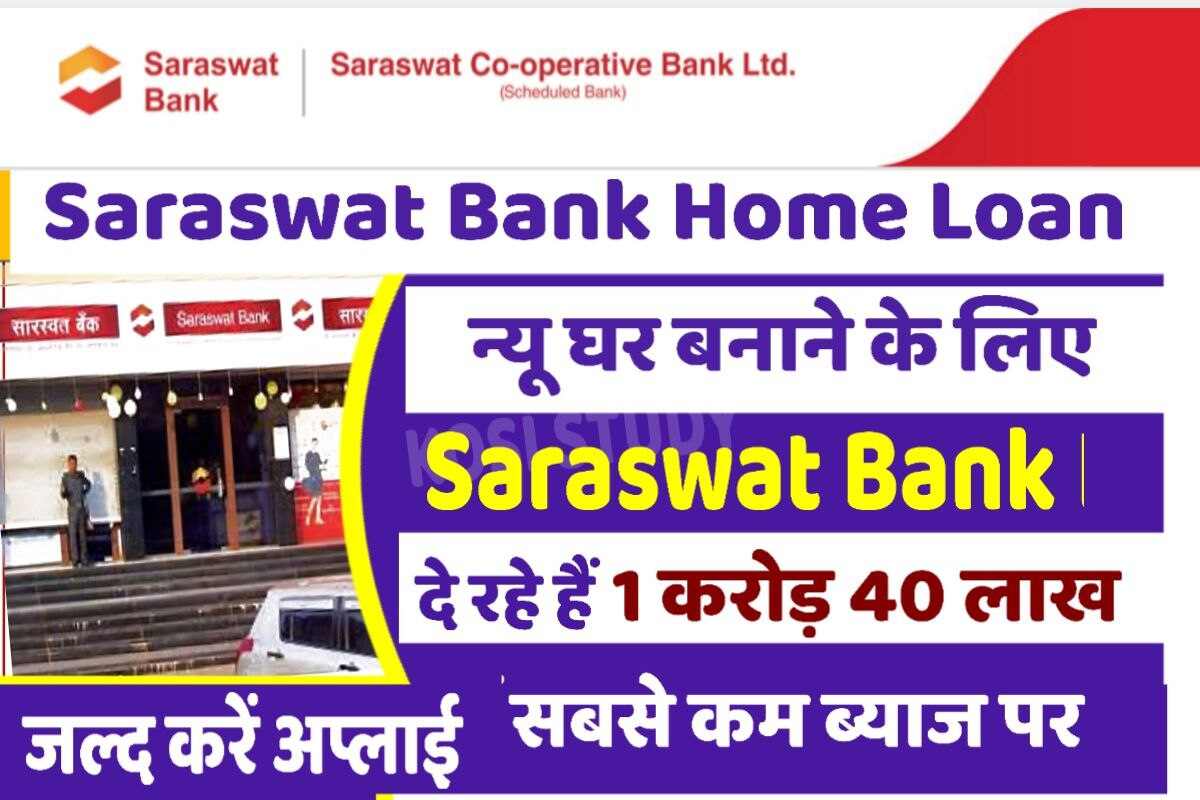 Saraswat Bank Home Loan 2023