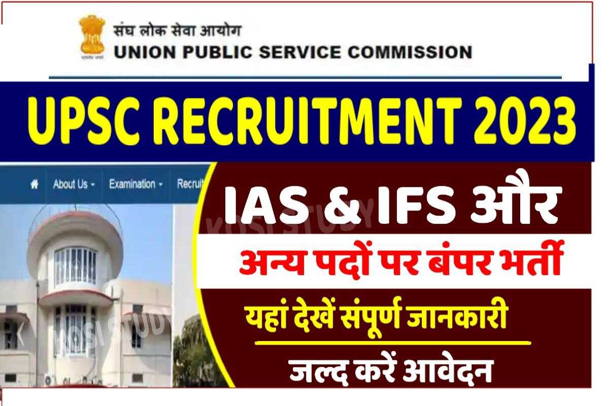 UPSC Civil Service Recruitment 2023