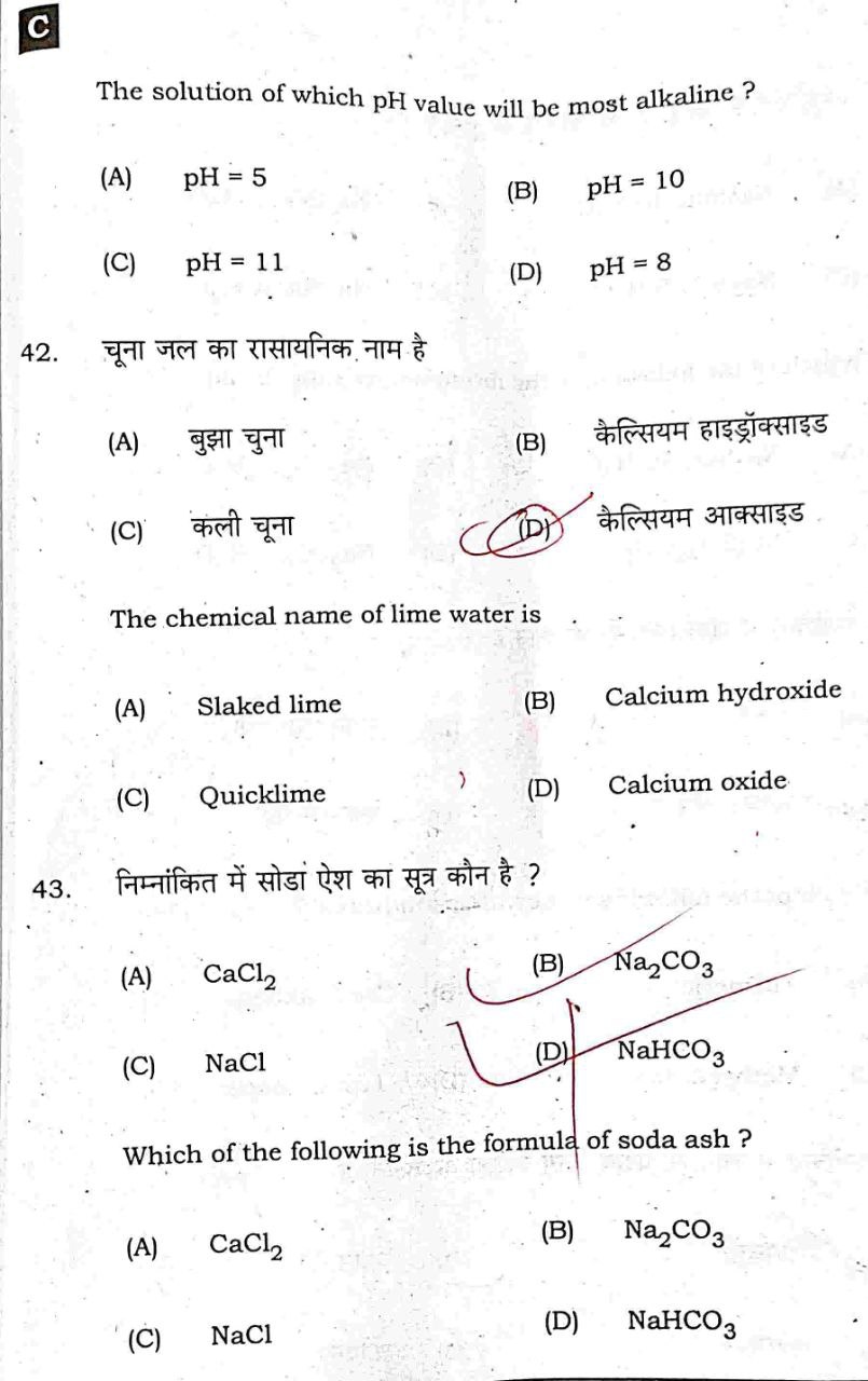 Bihar Board Matric Science Answer Key 2nd Shift 2023 Pdf Download