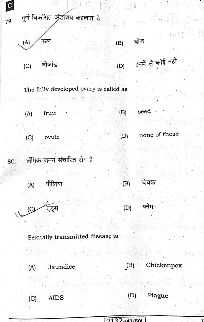 Bihar Board Matric Science Answer Key 2nd Shift 2023 Pdf Download