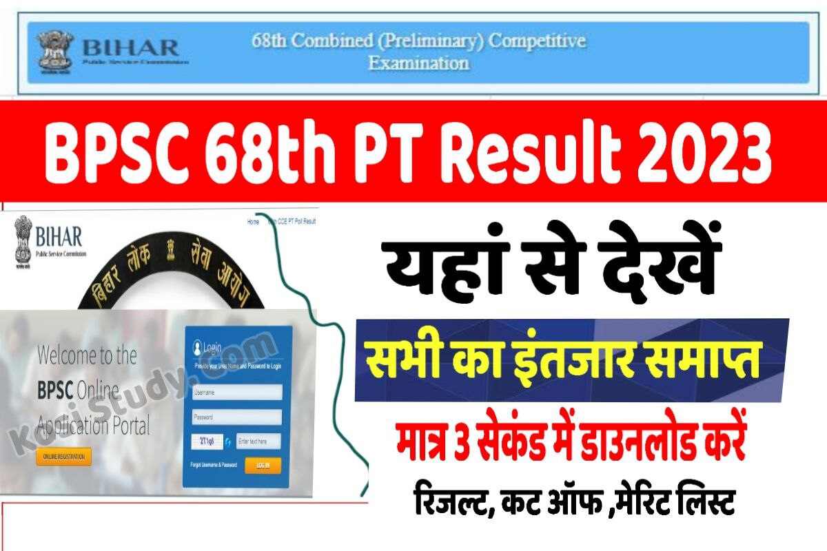 Bihar 68th PT Exam Result 2023