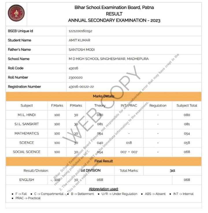Bihar Board 10th Result 2023 Check Kaise Kare