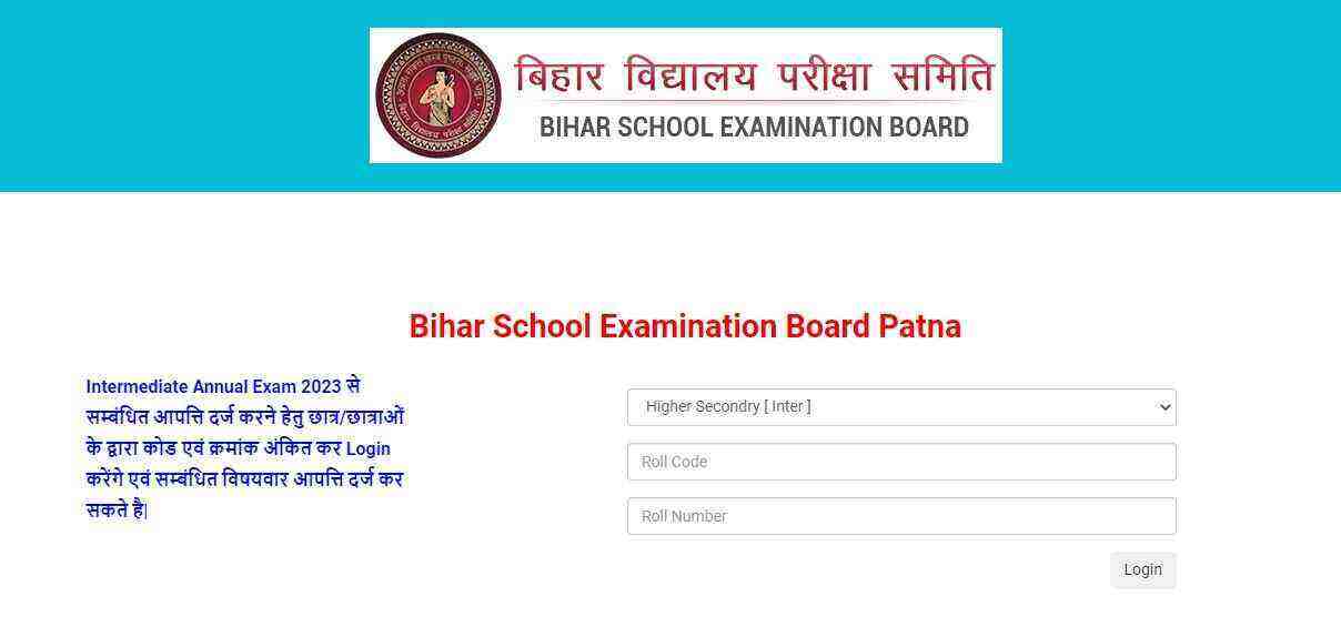 Bihar Board 12th Answer Key 2023 Released