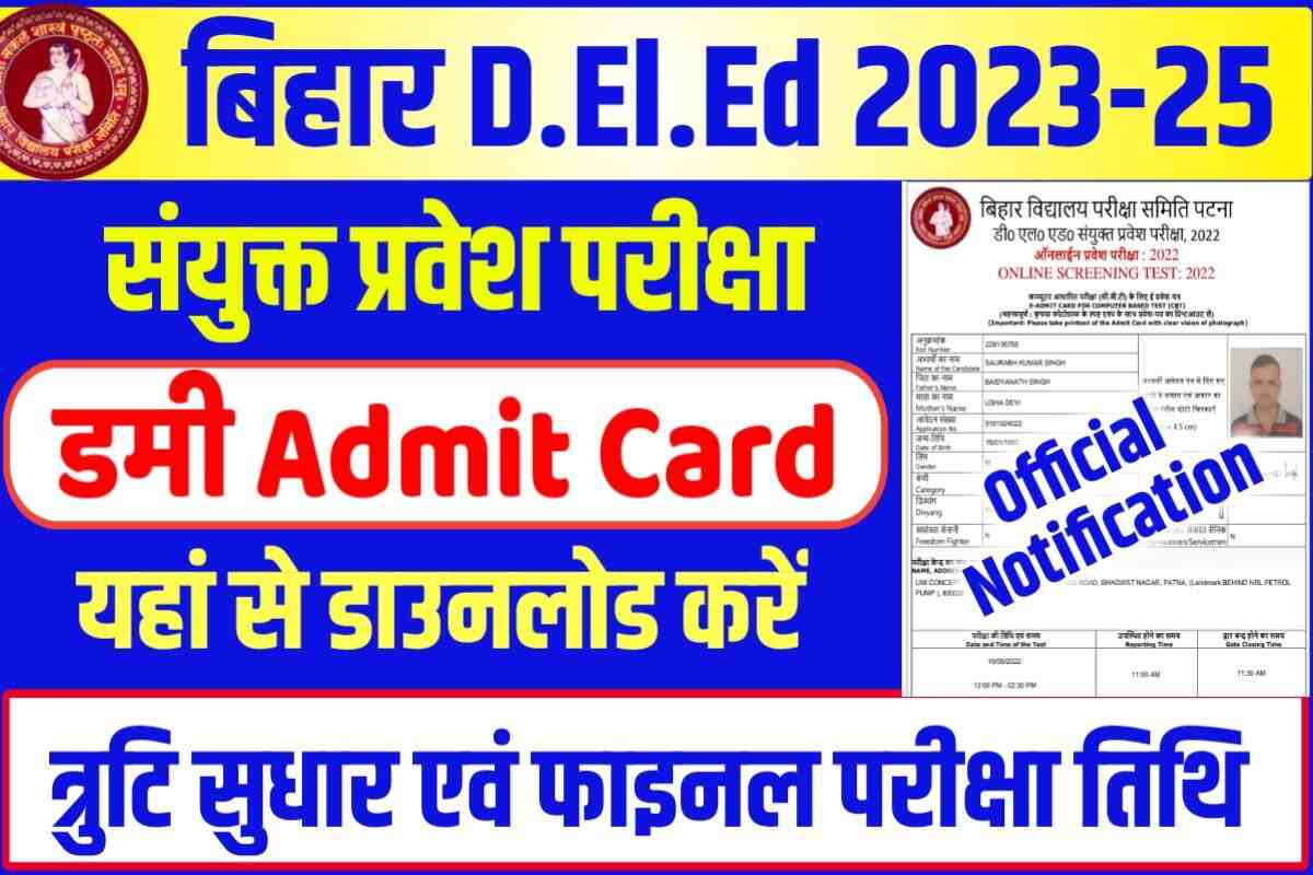 Bihar DElEd Dummy Admit Card 2023 Download