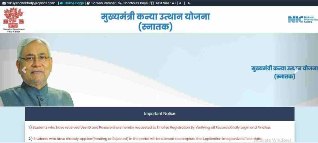 Bihar Ignou Graduation Scholarship Online Apply 2023