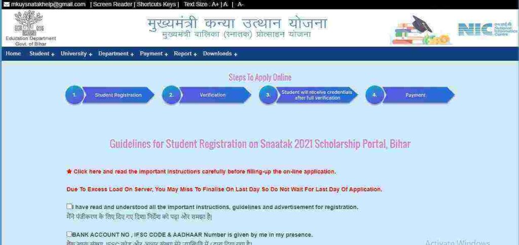Bihar Ignou Graduation Scholarship Online Apply 2023