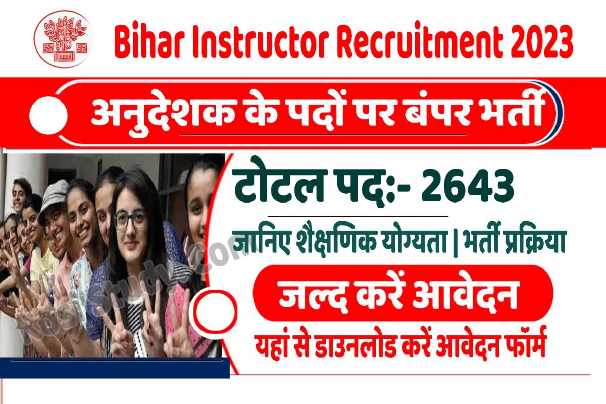Bihar Instructor Recruitment 2023