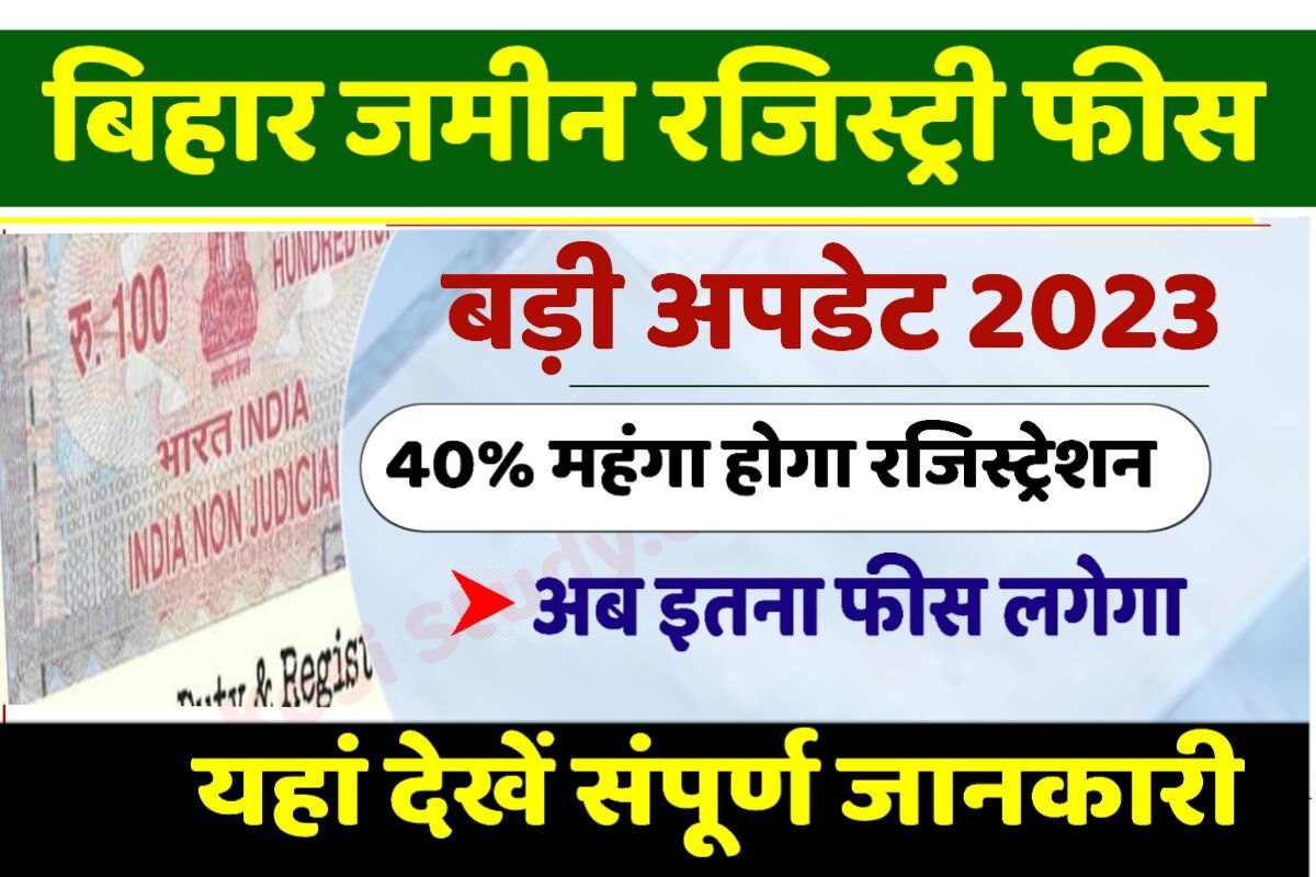 Bihar Jamin Registry Price 2023