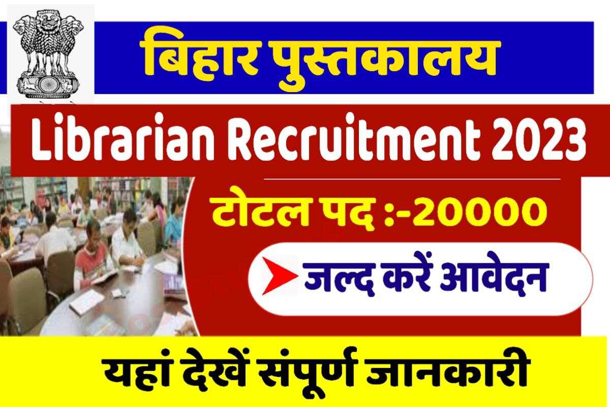 Bihar Librarian Vacancy 2023 Latest Update