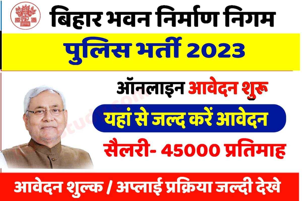 Bihar Police Building Construction Recruitment 2023