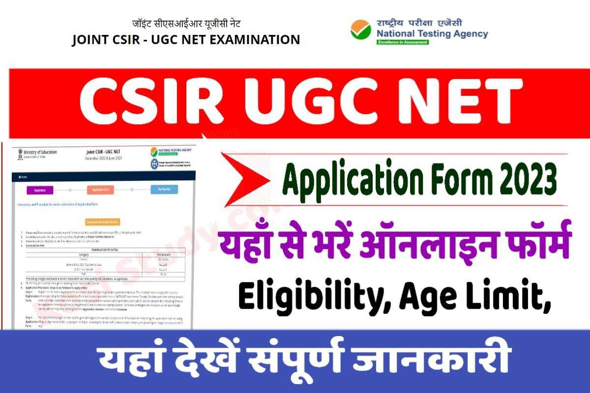 CSIR UGC NET Application Form 2023
