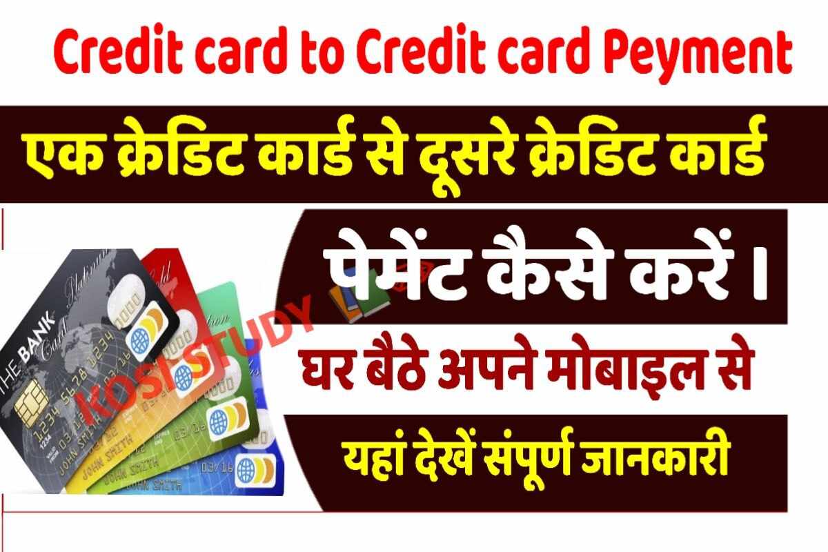 Credit Card To Credit Card Payment 2023