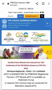 PM Kisan Samman Nidhi 14th Installment Date 2023