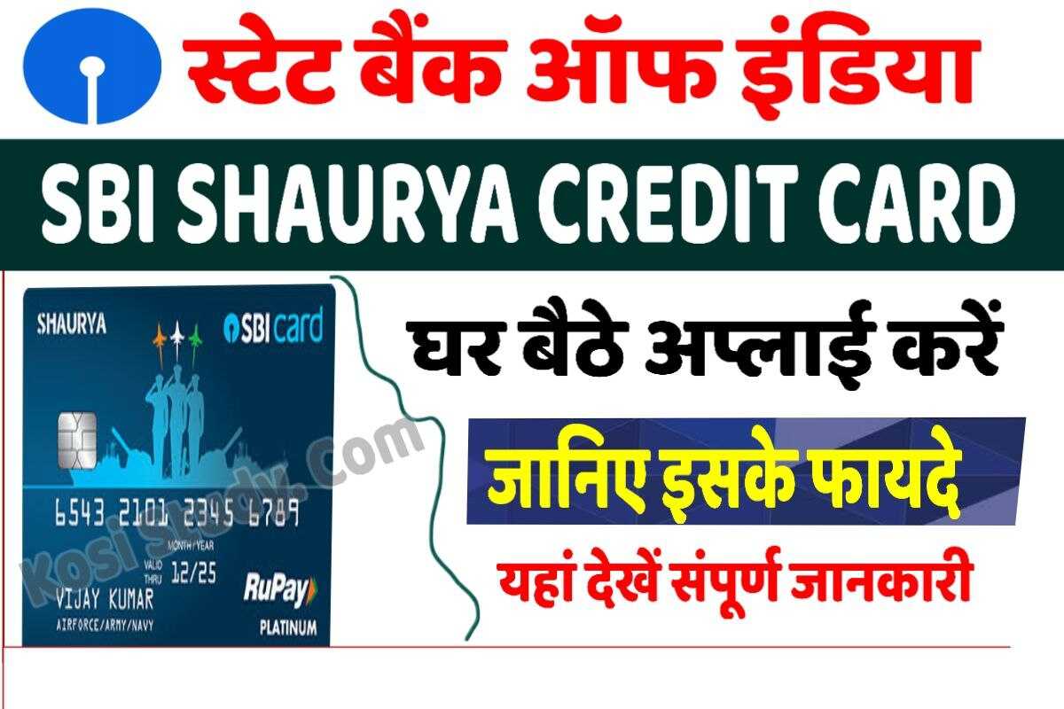 SBI Shaurya Credit Card Benefit 2023