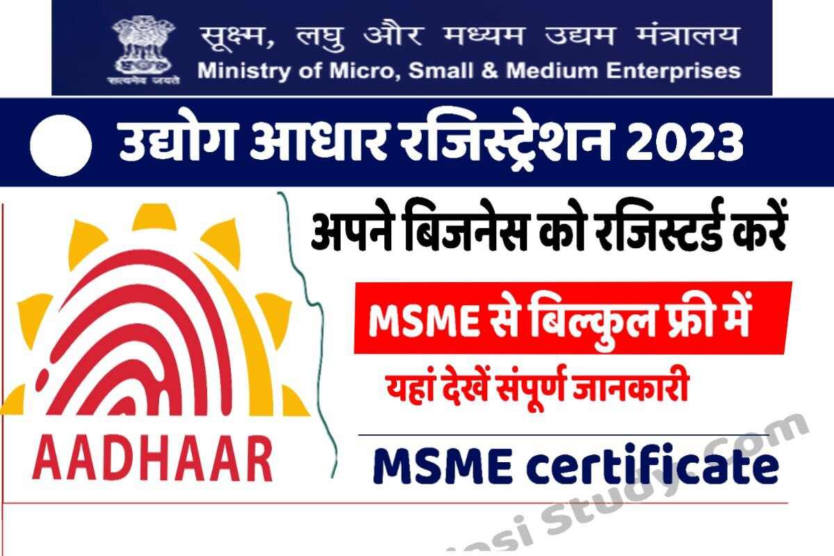 Udyog Aadhaar MSME Registration 2023