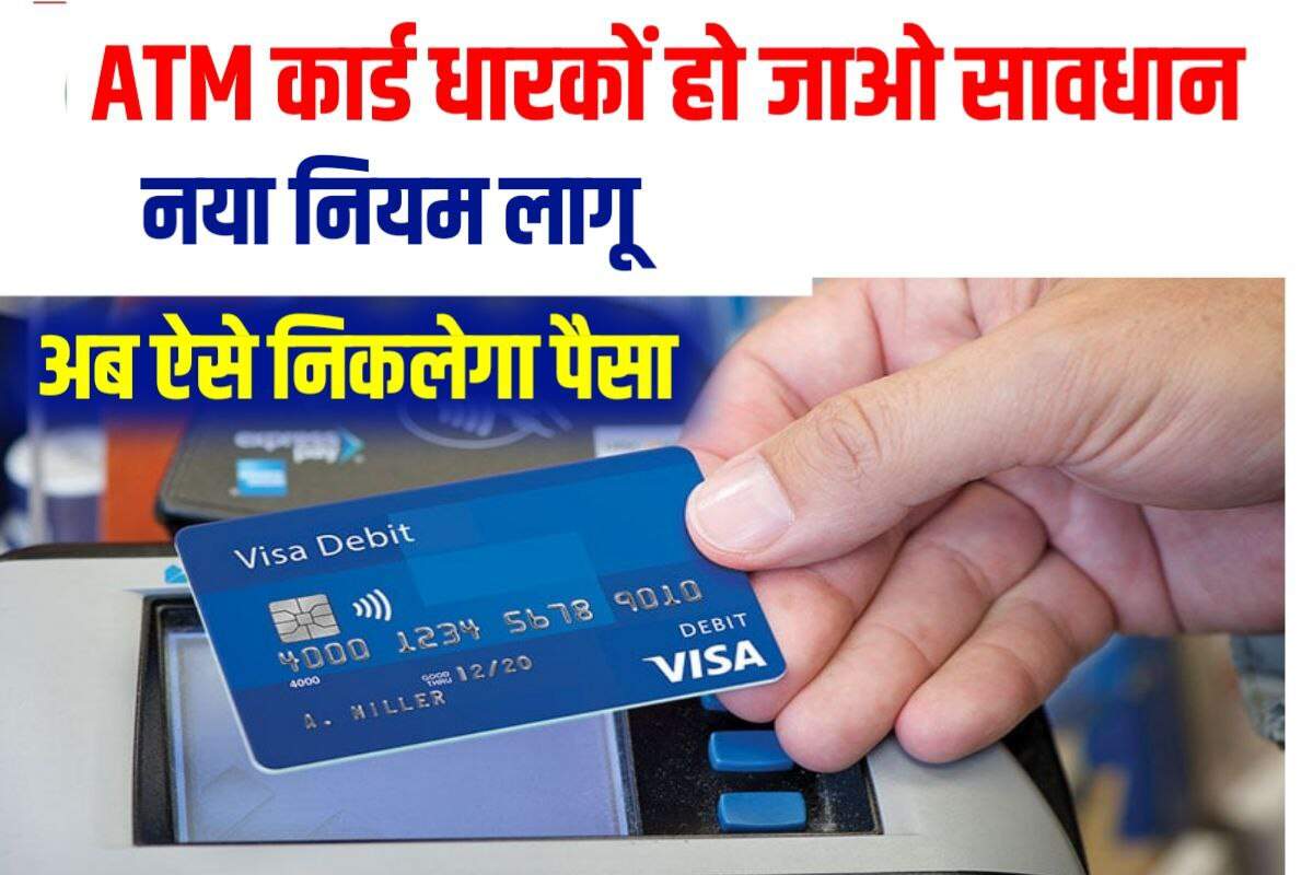 ATM Card New Rules 2023