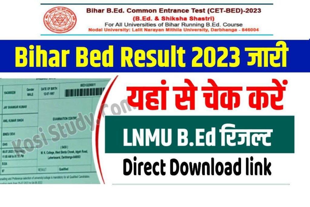 Bihar B.ED. Entrance Result 2023 | बिहार बीएड एंट्रेंस रिजल्ट 2023 जारी ...