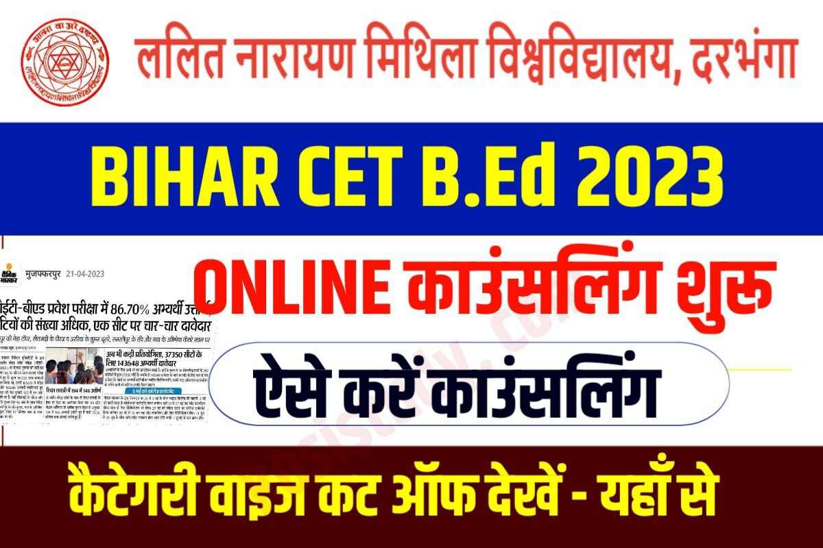 Bihar B.Ed Counselling 2023