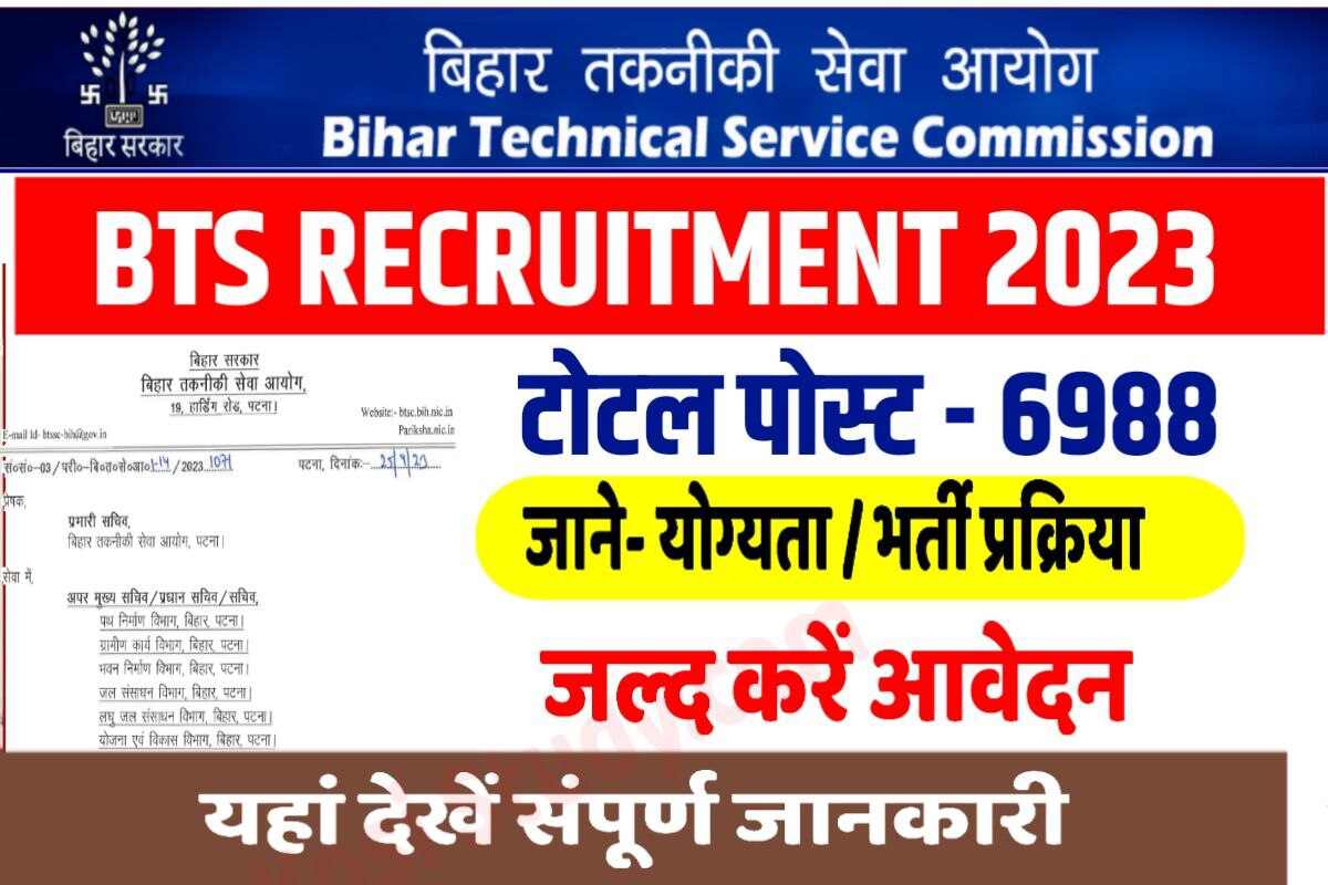 Bihar BTSC Recruitment 2023