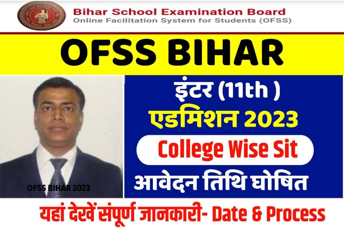 Bihar Board 11th Admission 2023 Online Apply
