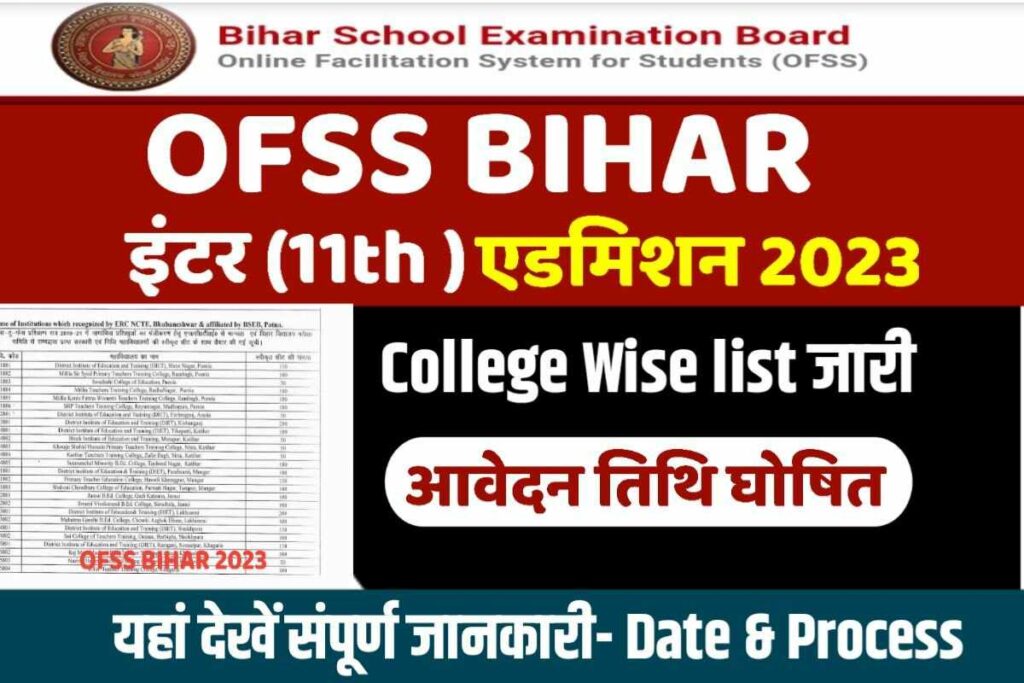 Bihar Board Inter Admission College List