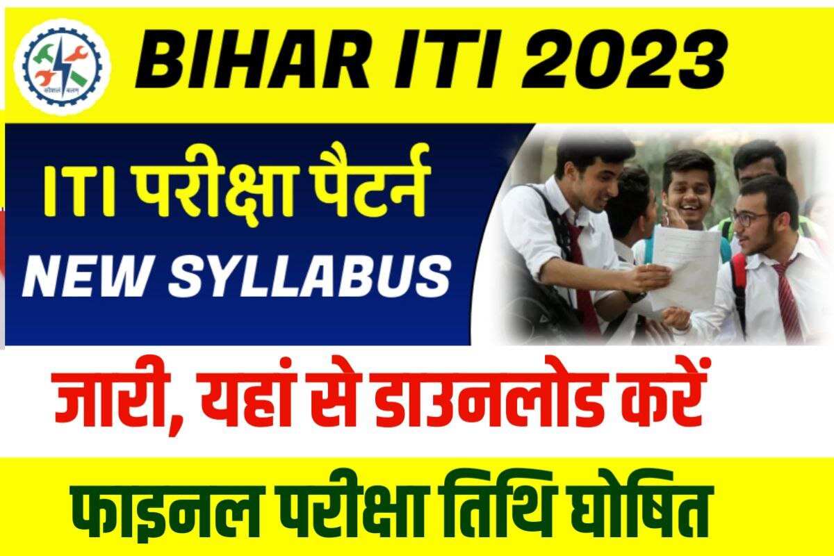 Bihar ITI Syllabus 2023 PDF