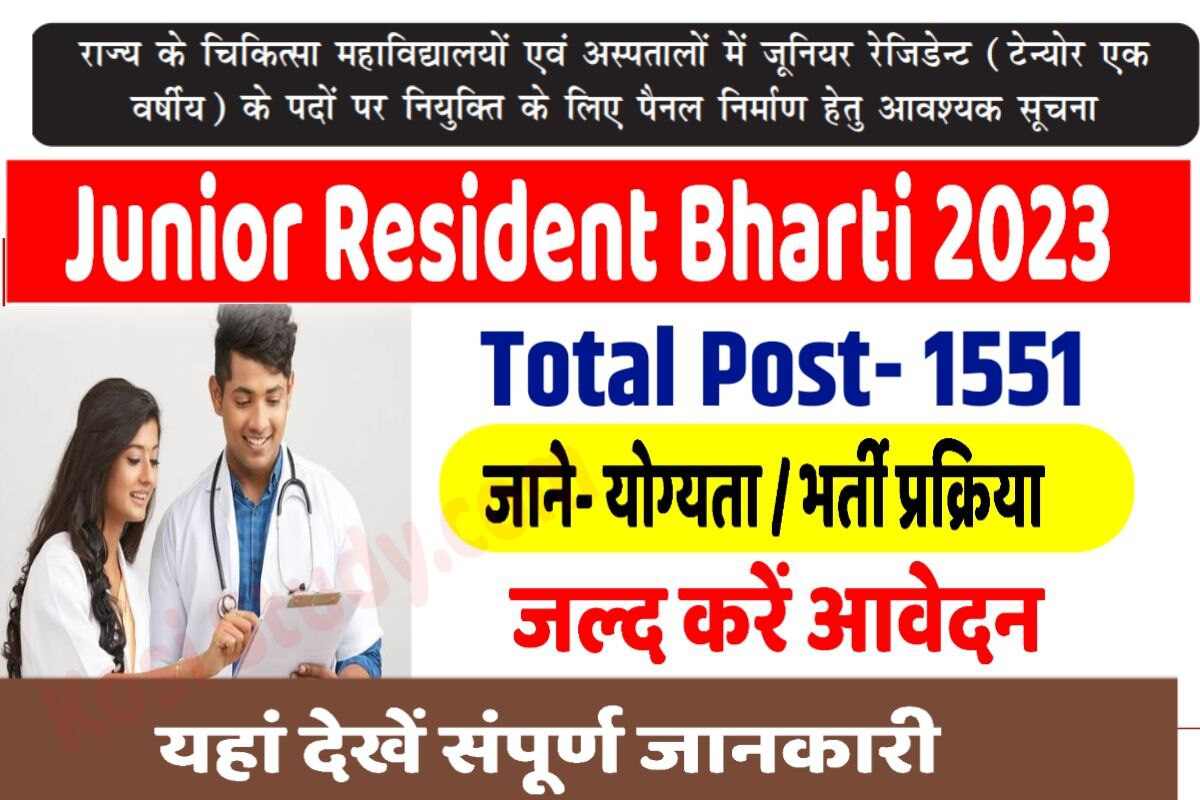 Bihar Junior Resident Recruitment 2023